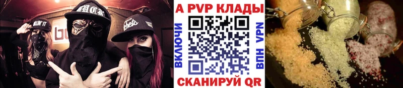 A-PVP кристаллы Кирово-Чепецк