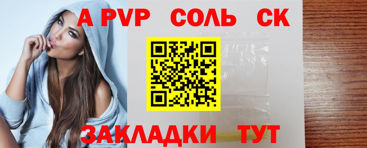 Alpha-PVP  Кирово-Чепецк  Alfa_PVP VHQ  A-PVP СК КРИС  A PVP СК КРИС 