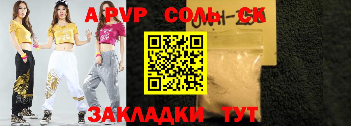 APVP VHQ  A-PVP крисы CK  Вход с VPN  Alfa_PVP СК  Кирово-Чепецк 