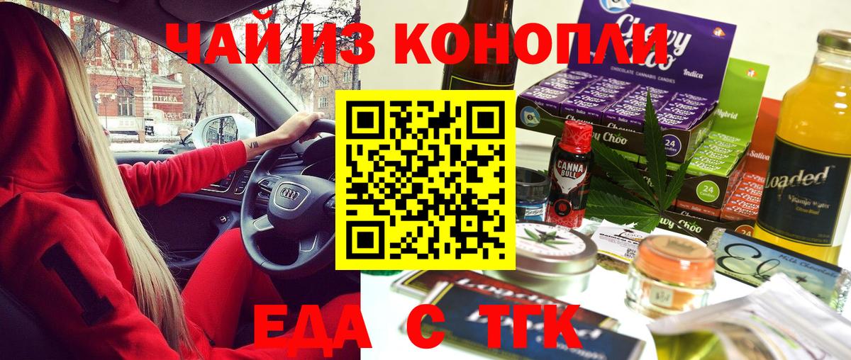 Печенье с ТГК марихуана  Кирово-Чепецк 