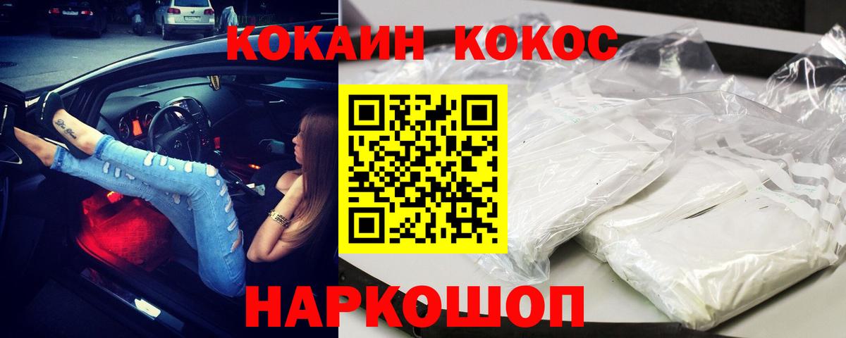 Cocaine FishScale Кирово-Чепецк