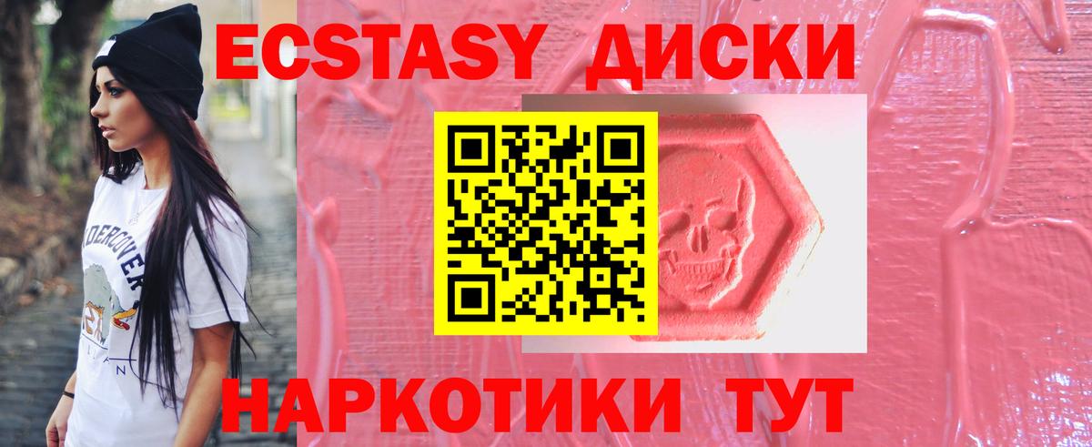 ЭКСТАЗИ 280мг  Кирово-Чепецк  Экстази  Ecstasy Cube 
