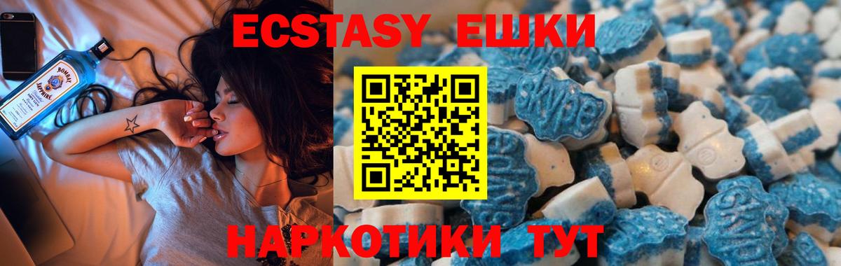 Экстази круглые Кирово-Чепецк