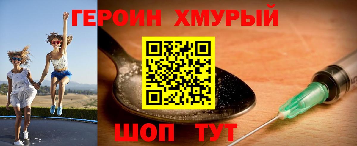 ГЕРОИН белый  Кирово-Чепецк 