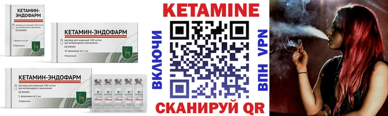 КЕТАМИН VHQ  Кирово-Чепецк 