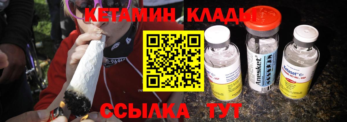 КЕТАМИН VHQ Кирово-Чепецк