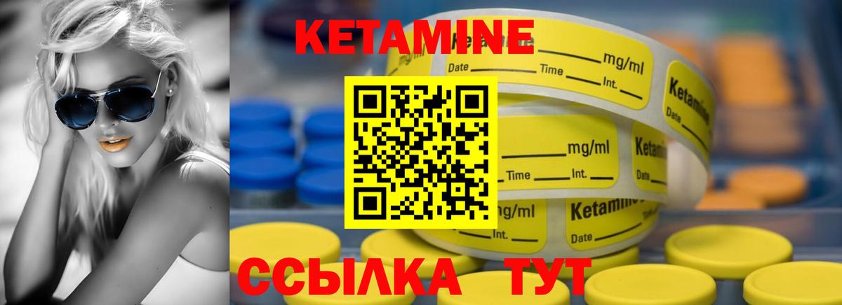 Кетамин VHQ  КЕТАМИН ketamine  Кирово-Чепецк 
