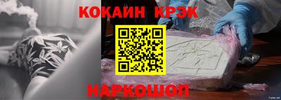 COCAINE Аргун