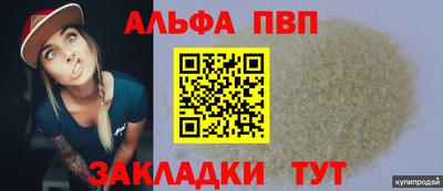 мефедрон VHQ Апрелевка