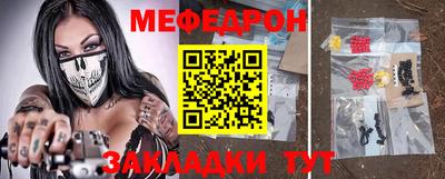 мефедрон VHQ Апрелевка