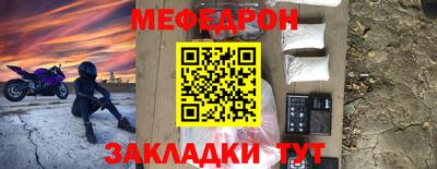 мефедрон VHQ Апрелевка