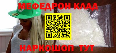 мефедрон VHQ Апрелевка