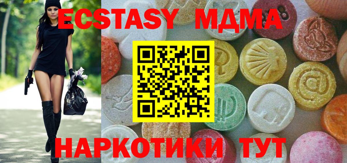 Кирово-Чепецк  МДМА кристаллы  MDMA молли  Вход с VPN 