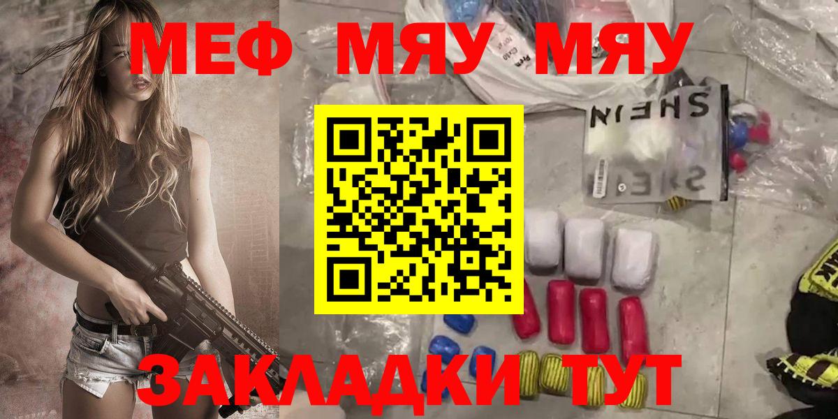 МЕФ  Вход с VPN  Кирово-Чепецк  Мефедрон VHQ  Меф mephedrone 