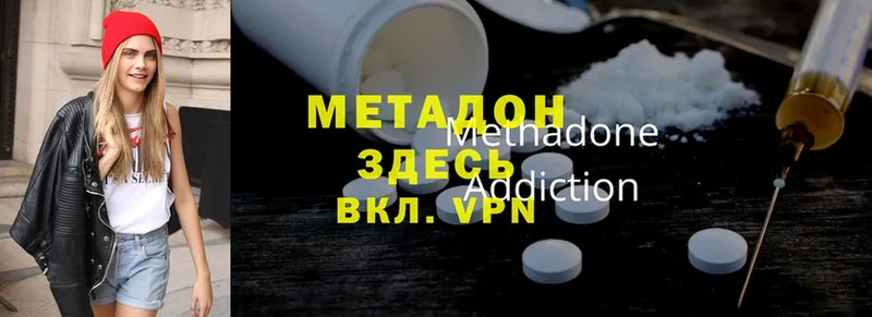 купить наркотик  Кирово-Чепецк  Метадон methadone 