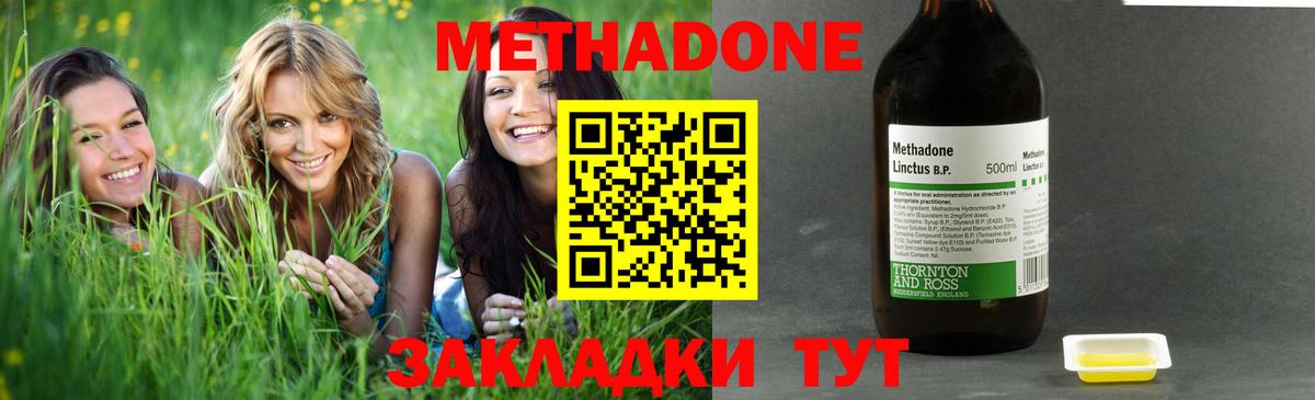 МЕТАДОН белоснежный  МЕТАДОН methadone  Кирово-Чепецк  Вход с VPN 