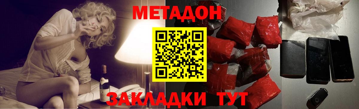 Метадон VHQ  Кирово-Чепецк  МЕТАДОН methadone 