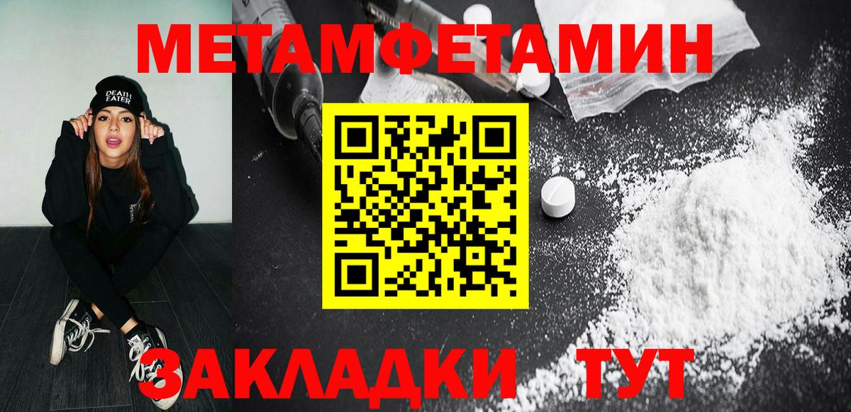 Первитин винт  Вход с VPN  Кирово-Чепецк 