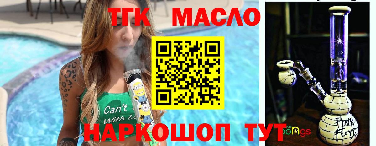 Дистиллят ТГК жижа Кирово-Чепецк