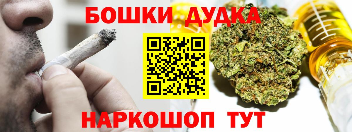 Шишки марихуана AK-47  Бошки Шишки Ganja  МАРИХУАНА конопля  Вход с VPN  Кирово-Чепецк 